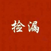 爬山街早市附近2楼69.28平两室13.8万