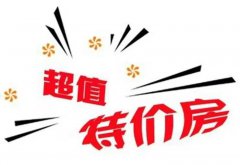 上海豪庭送地下车位12楼142平三室双卫49.8万