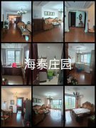 @30万海泰庄园，3楼，纯实木装修!