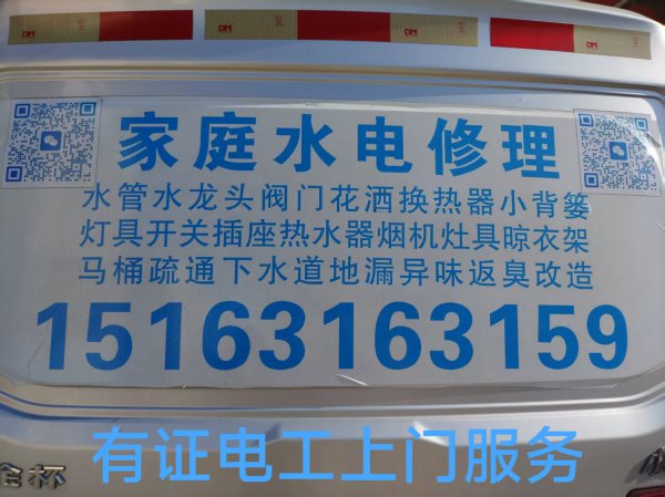 修晾衣架浴霸灯具烟机气灶热水器净水机水电卫浴洁具疏通马桶地漏 修晾衣架浴霸灯具烟机气灶热水器净水机水电卫浴洁具疏通马桶地漏