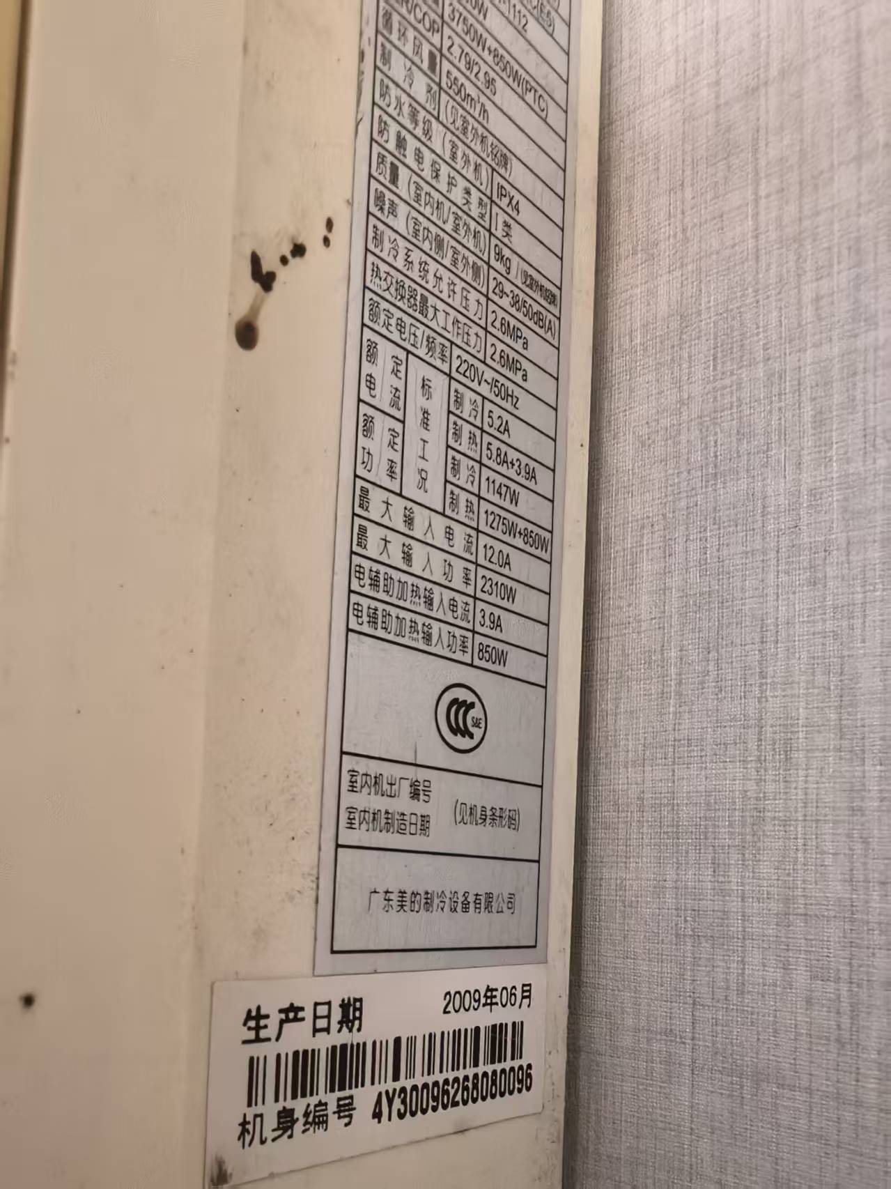 二手空调转让