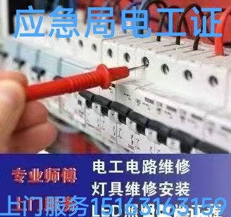 文登电工修理灯具浴霸开关插座配电箱电热水器净水机水龙头水管马