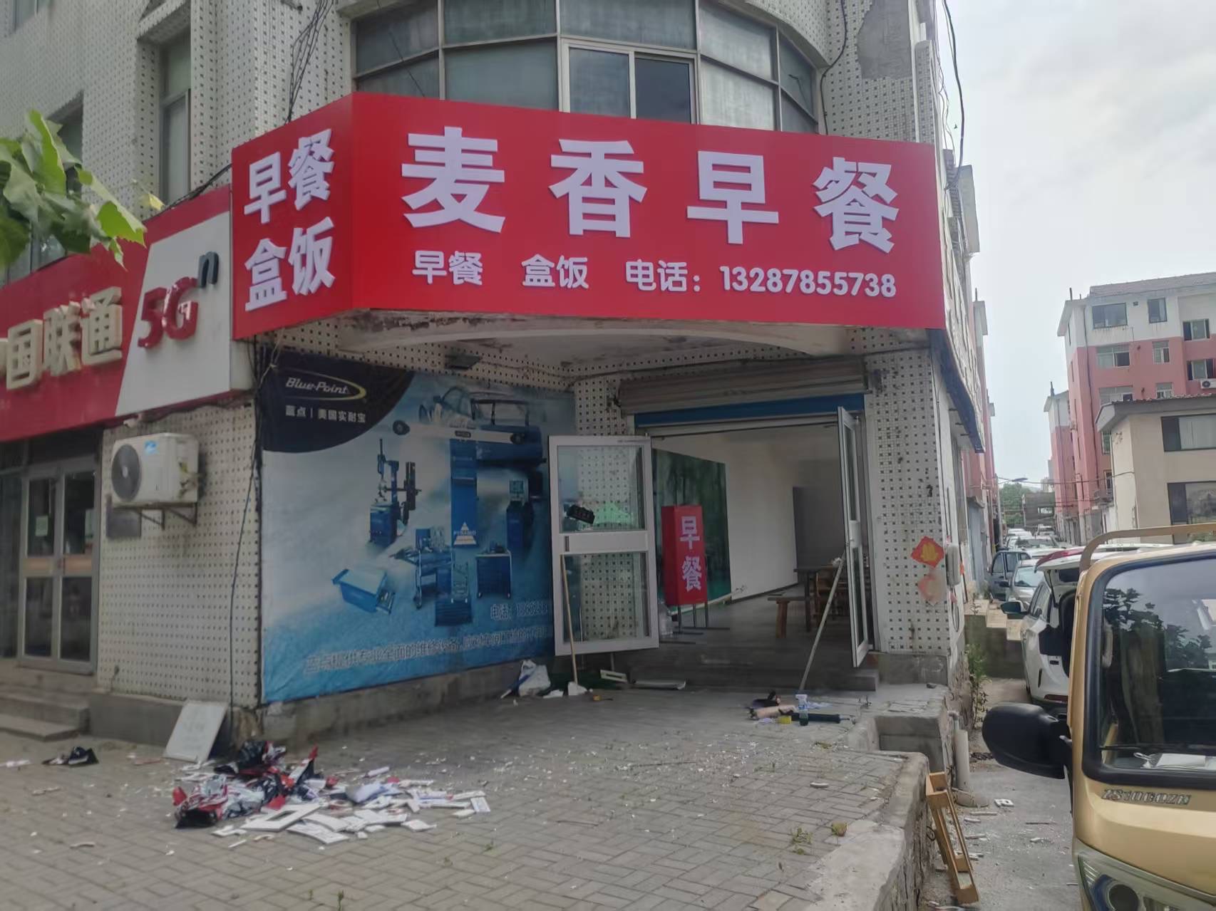 柳林桥附近临街早餐店转让