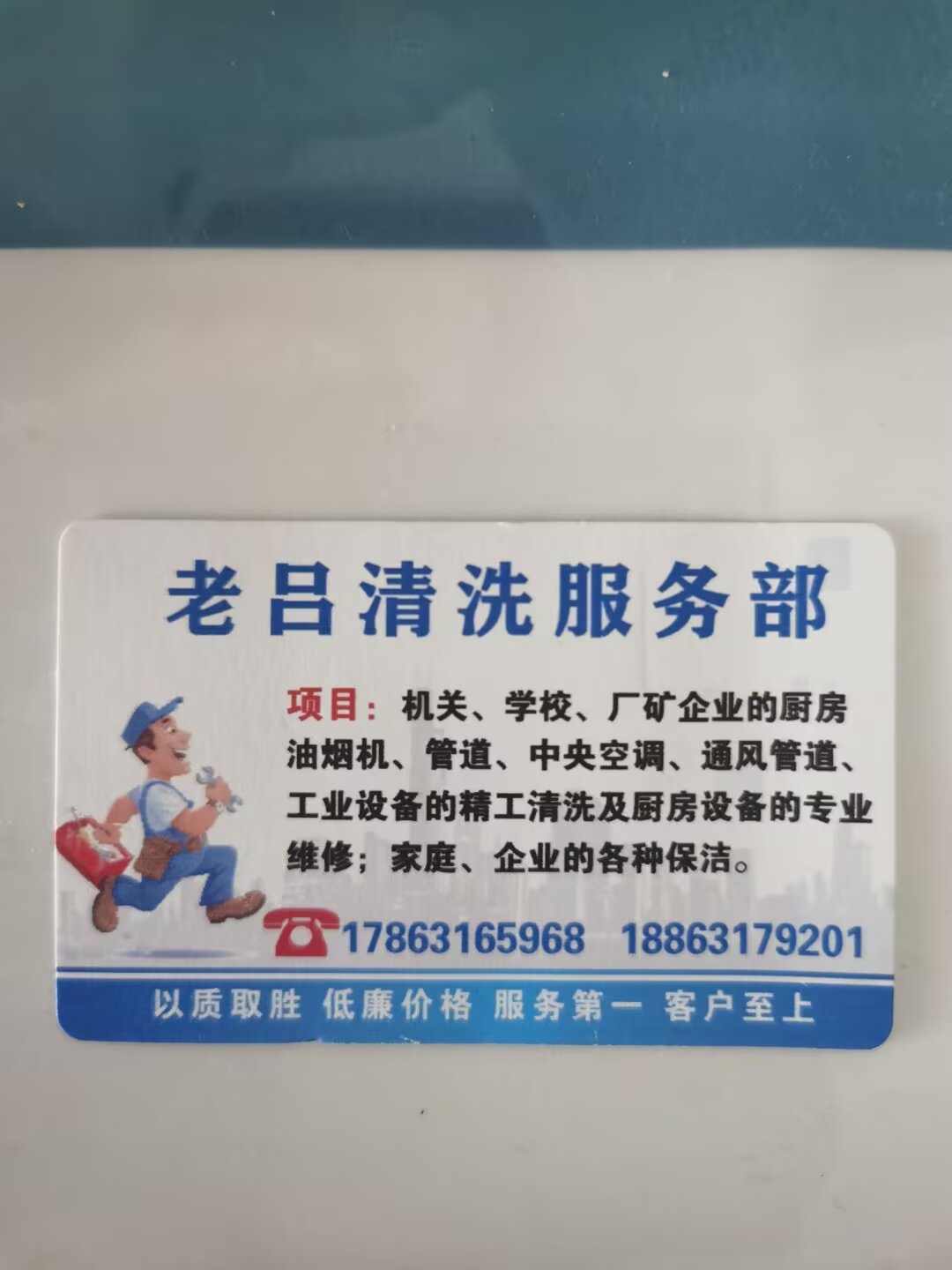清洗维修商用厨房设备