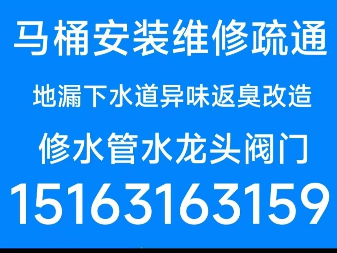 水龙头水管安装维修电热水器净水机烟机灶具浴霸灯具晾衣架马桶疏