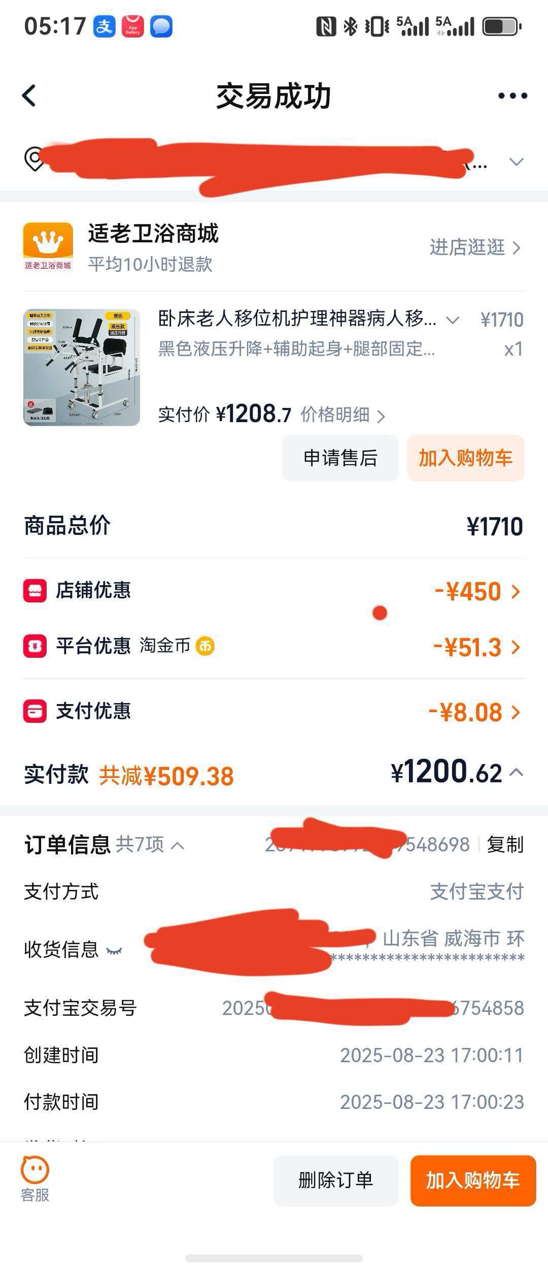 全新卧床老人移位机