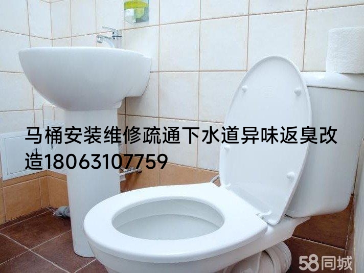 文登水电暖卫浴厨电修理马桶疏通地漏下水道异味返臭改造