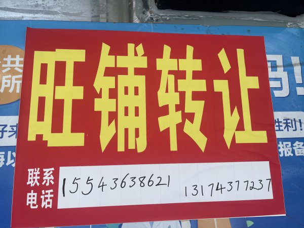 文登市中心许有道土豆粉加盟店