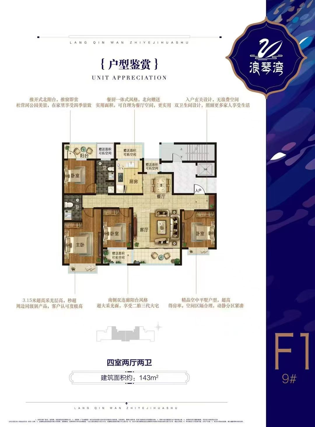 浪琴湾143平四室两卫三室68.8万 浪琴湾143平四室两卫三室68.8万