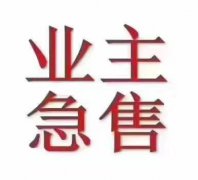 龙泽苑住人二楼 124平三室两卫加一个车库毛坯68万
