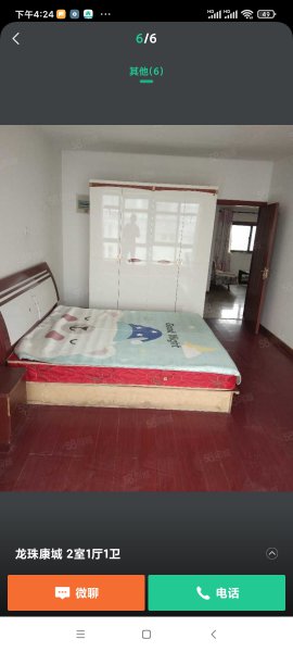 龙珠康城房屋出租