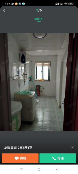 龙珠康城房屋出租
