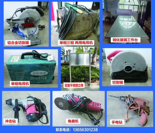 转让：各种广告电动工具、发光灯箱