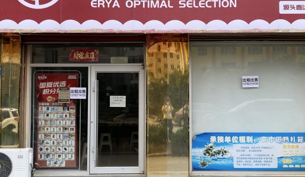 文馨花园门市房出售