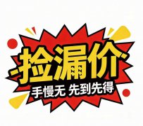 南向门市房急售车站小区27平9.8万