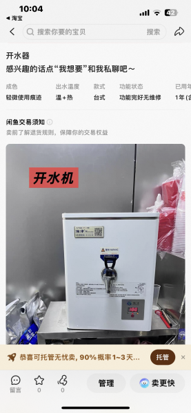 设备转让