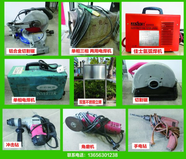 低价转让：电焊机 切割锯 手电钻 角磨机等电动工具